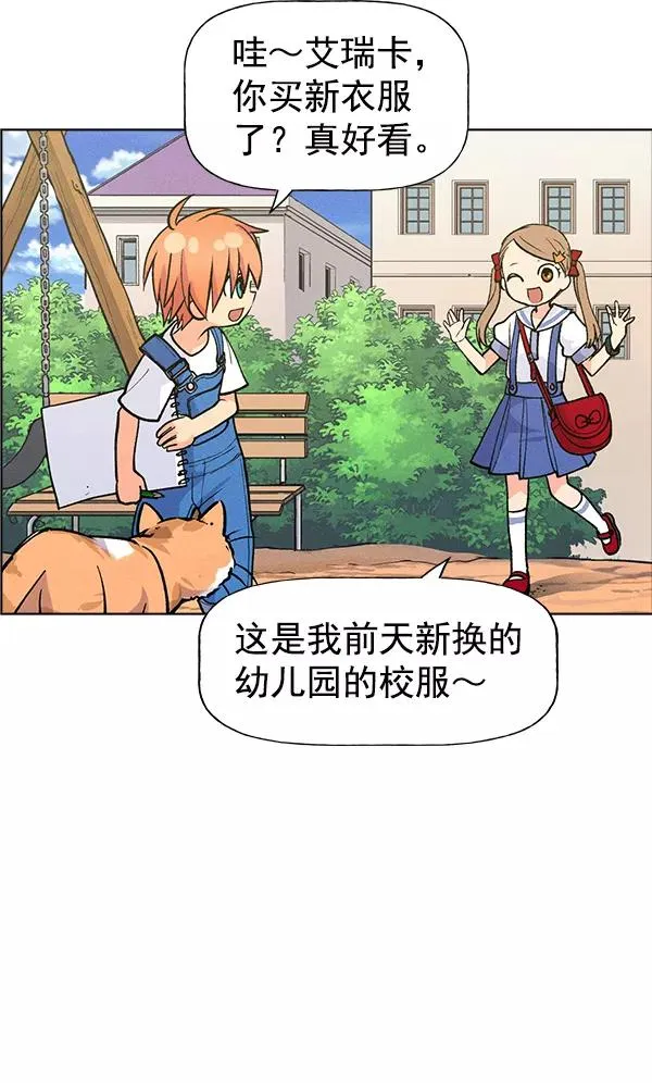 外传 奈瑟和德罗西（1） 第14页