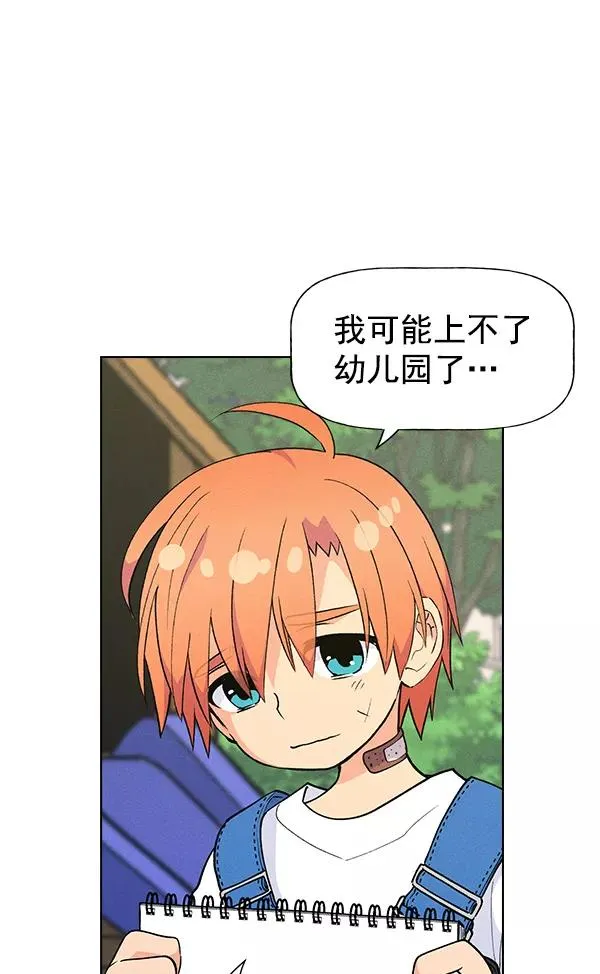 外传 奈瑟和德罗西（1） 第16页