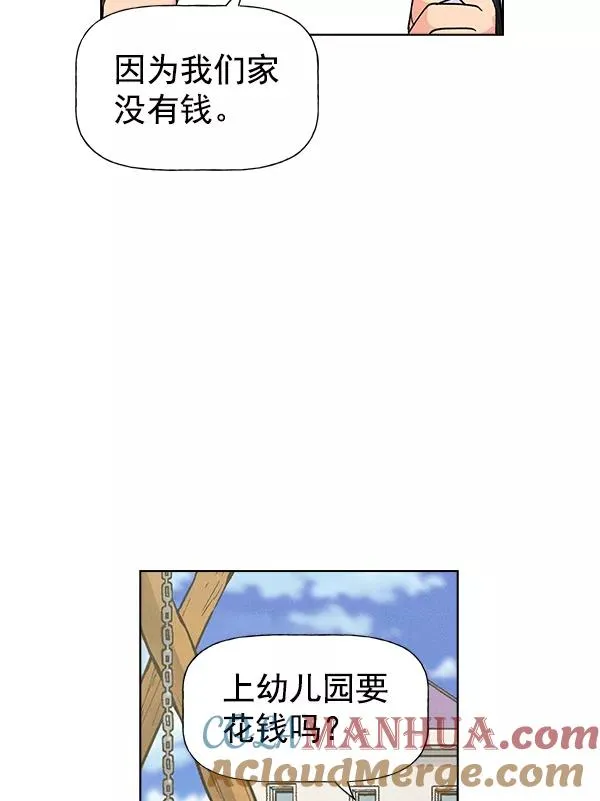 外传 奈瑟和德罗西（1） 第17页