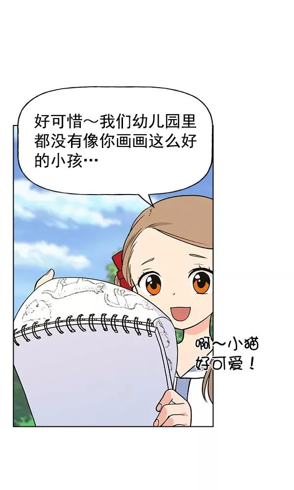 外传 奈瑟和德罗西（1） 第19页