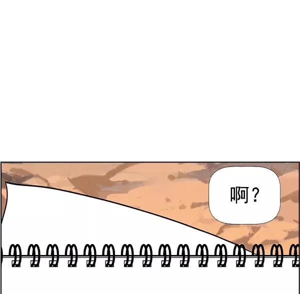 外传 奈瑟和德罗西（1） 第20页