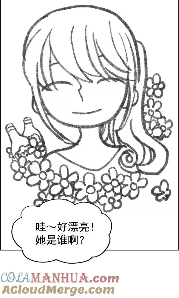 外传 奈瑟和德罗西（1） 第21页