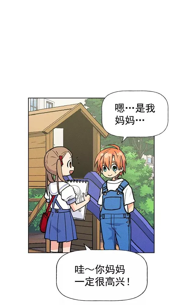 外传 奈瑟和德罗西（1） 第22页