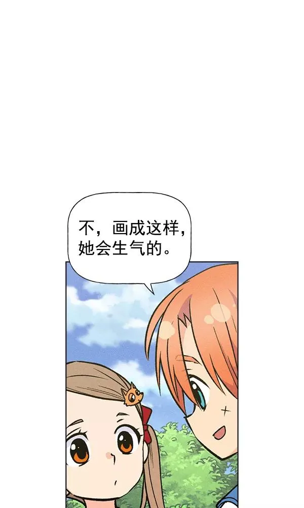 外传 奈瑟和德罗西（1） 第23页