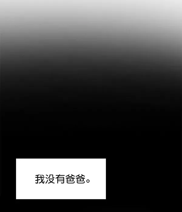 外传 奈瑟和德罗西（1） 第26页