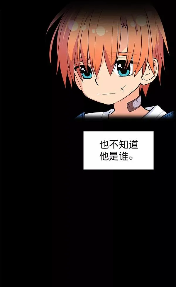 外传 奈瑟和德罗西（1） 第27页