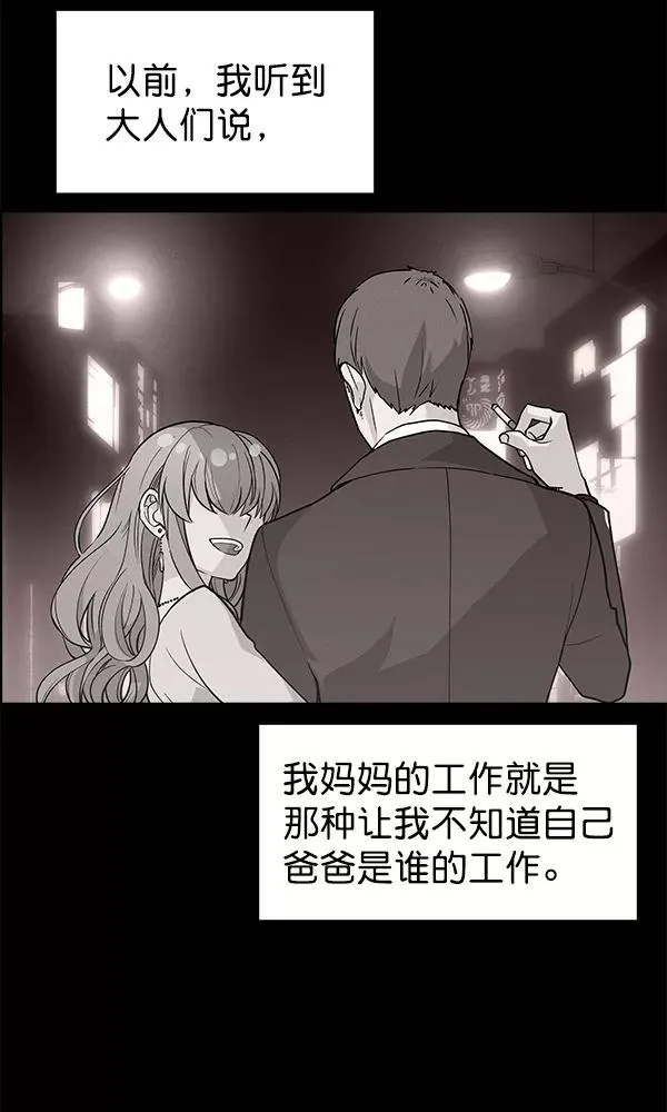 外传 奈瑟和德罗西（1） 第28页