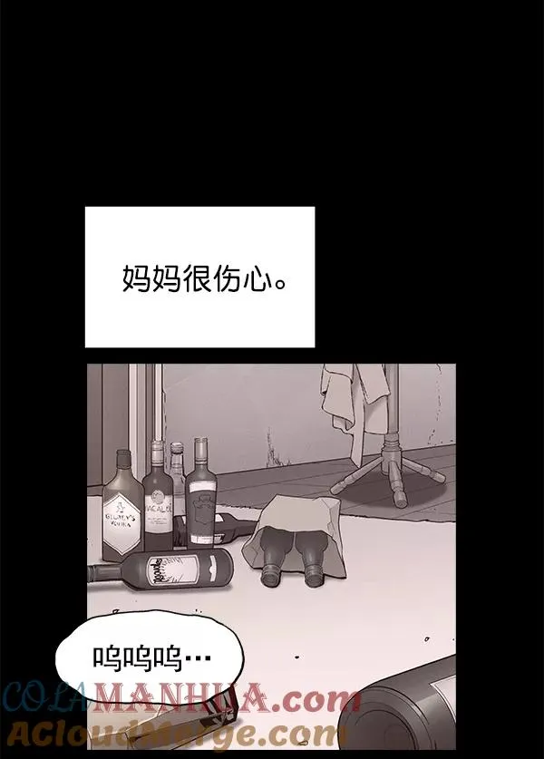 外传 奈瑟和德罗西（1） 第29页