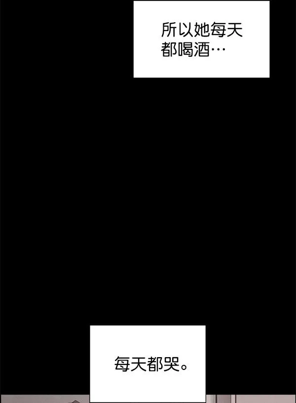 外传 奈瑟和德罗西（1） 第30页