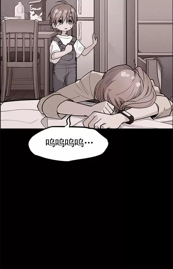 外传 奈瑟和德罗西（1） 第31页
