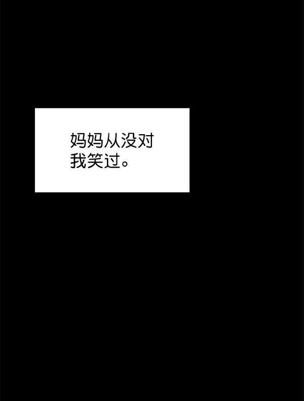 外传 奈瑟和德罗西（1） 第36页