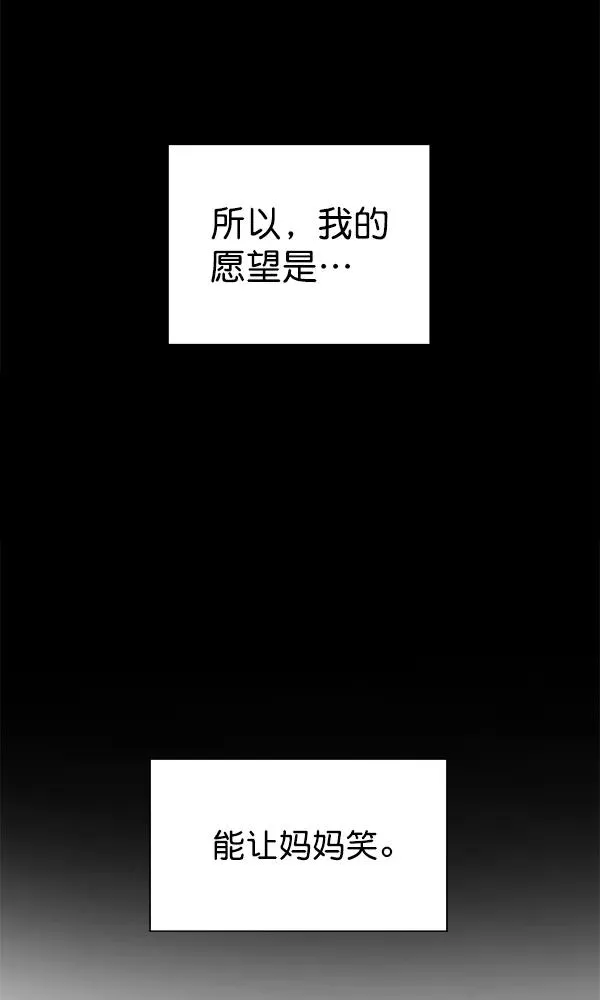 外传 奈瑟和德罗西（1） 第38页