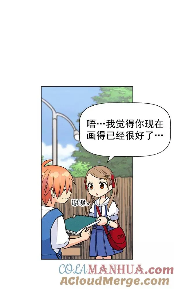 外传 奈瑟和德罗西（1） 第41页
