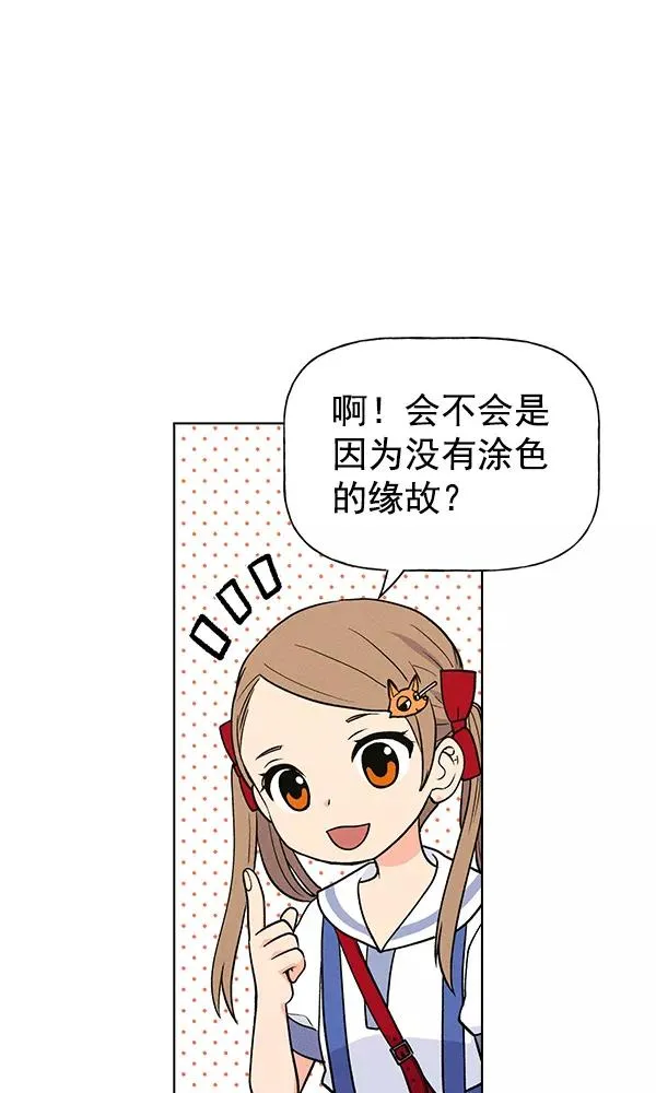外传 奈瑟和德罗西（1） 第42页