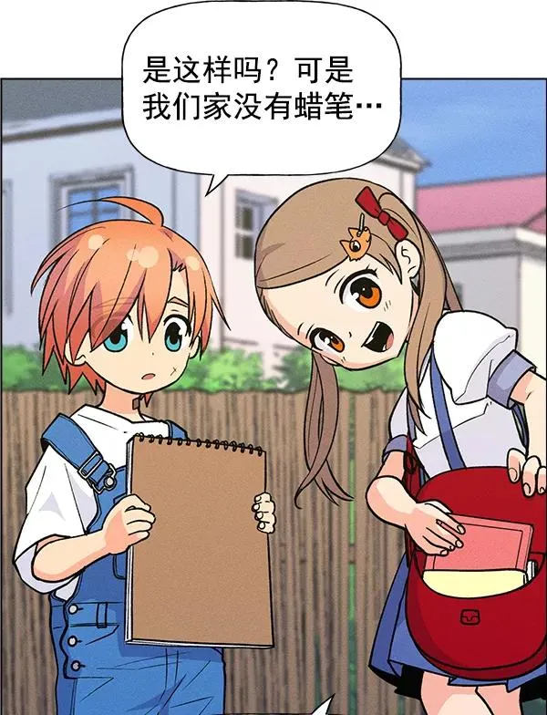 外传 奈瑟和德罗西（1） 第44页