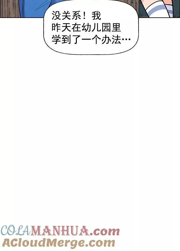 外传 奈瑟和德罗西（1） 第45页