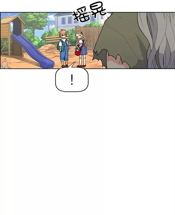 外传 奈瑟和德罗西（1） 第46页