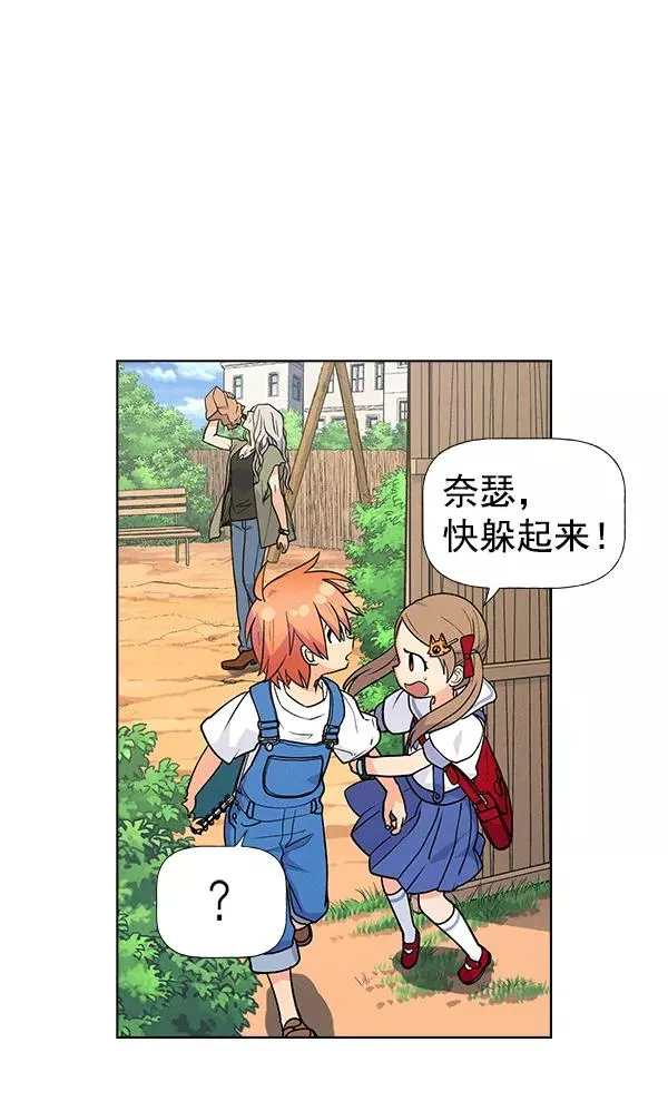 外传 奈瑟和德罗西（1） 第48页