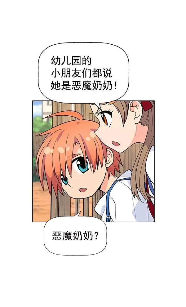 外传 奈瑟和德罗西（1） 第50页