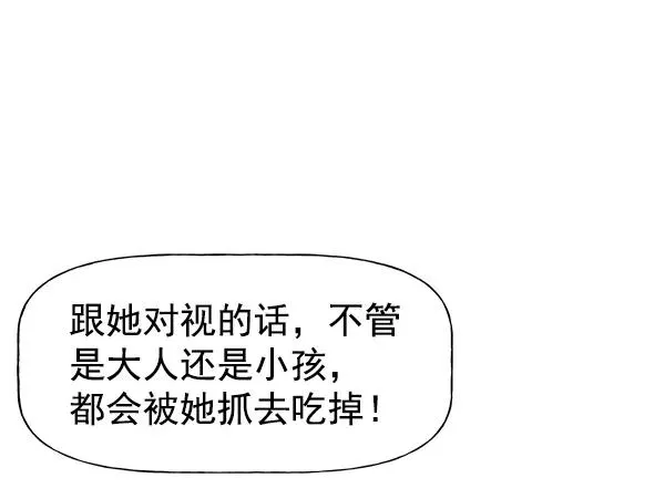 外传 奈瑟和德罗西（1） 第51页