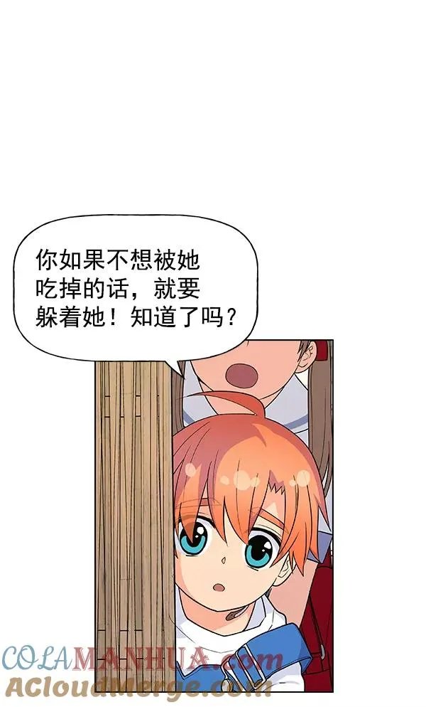 外传 奈瑟和德罗西（1） 第53页