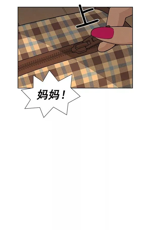 外传 奈瑟和德罗西（1） 第56页