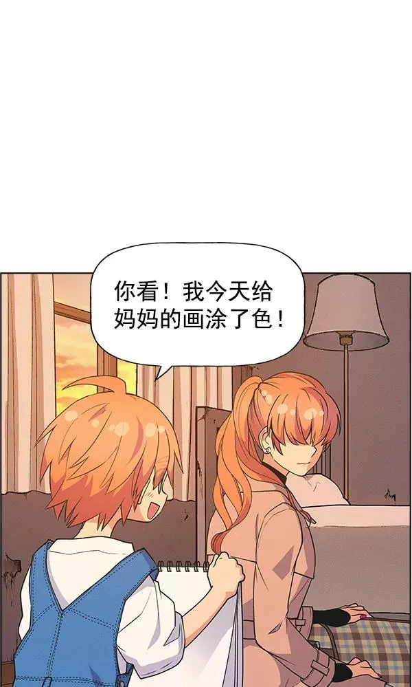 外传 奈瑟和德罗西（1） 第58页