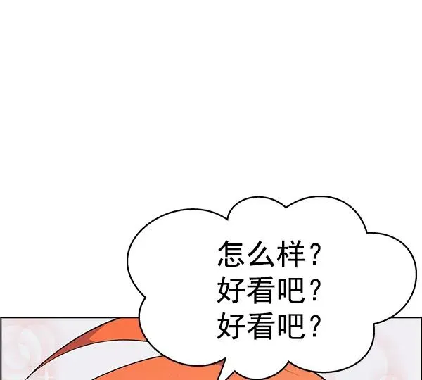 外传 奈瑟和德罗西（1） 第62页