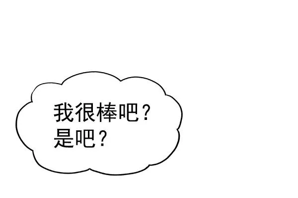 外传 奈瑟和德罗西（1） 第64页