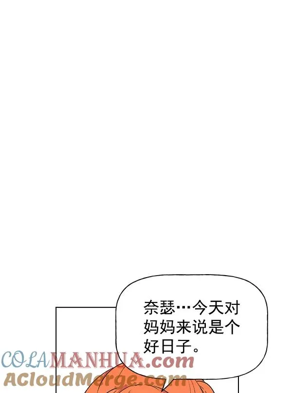 外传 奈瑟和德罗西（1） 第69页