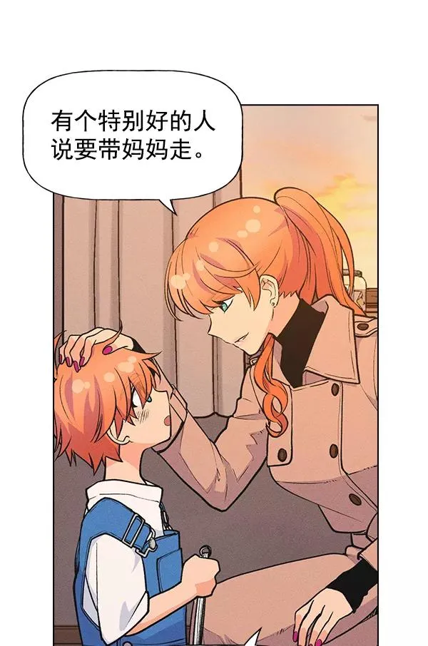 外传 奈瑟和德罗西（1） 第71页