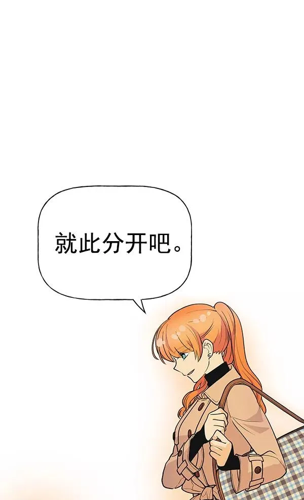 外传 奈瑟和德罗西（1） 第75页