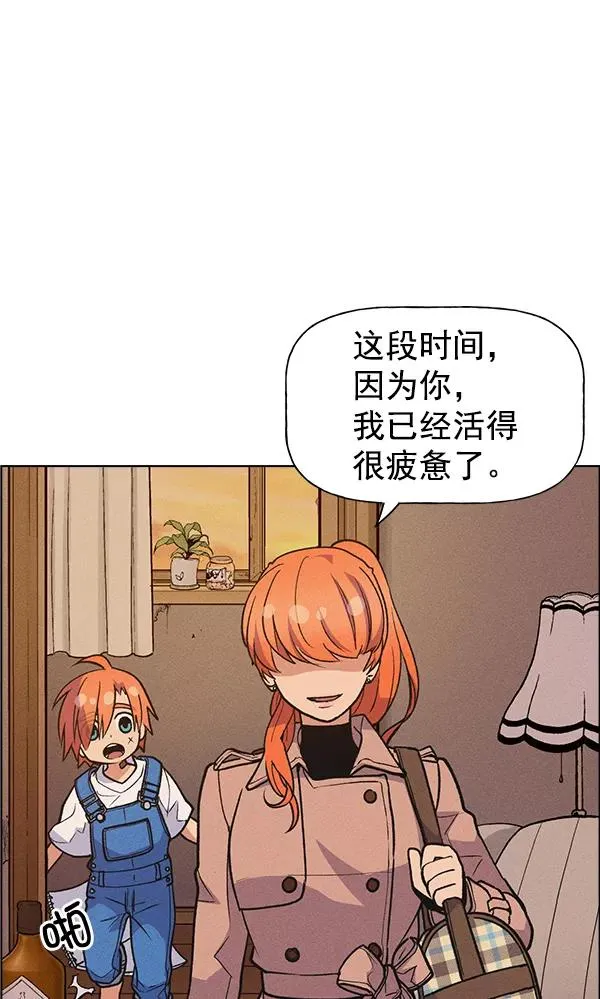 外传 奈瑟和德罗西（1） 第78页