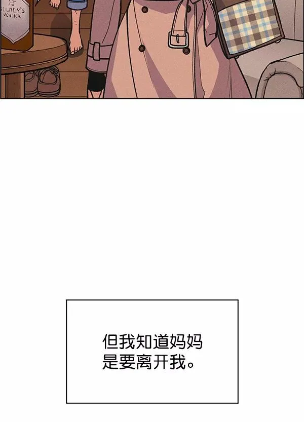 外传 奈瑟和德罗西（1） 第79页