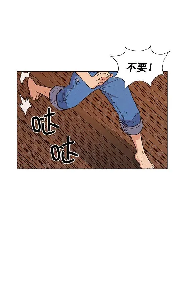 外传 奈瑟和德罗西（1） 第84页