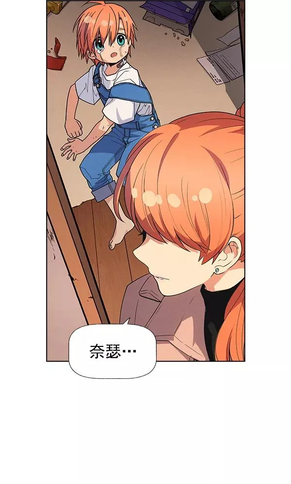 外传 奈瑟和德罗西（1） 第88页
