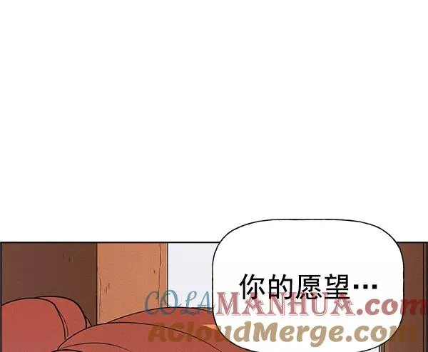 外传 奈瑟和德罗西（1） 第89页
