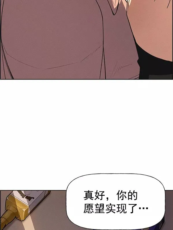 外传 奈瑟和德罗西（1） 第91页