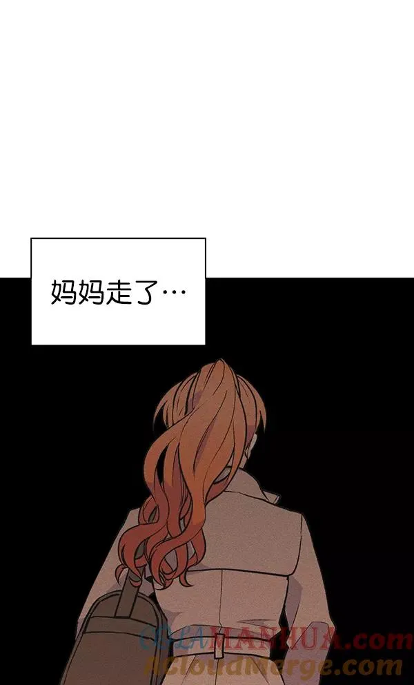 外传 奈瑟和德罗西（1） 第97页