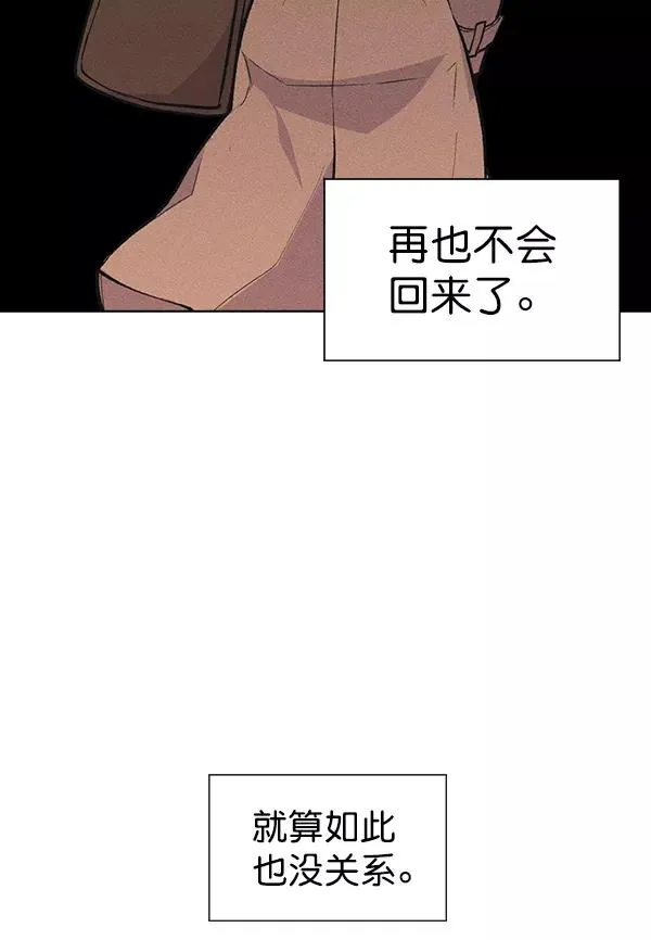 外传 奈瑟和德罗西（1） 第98页