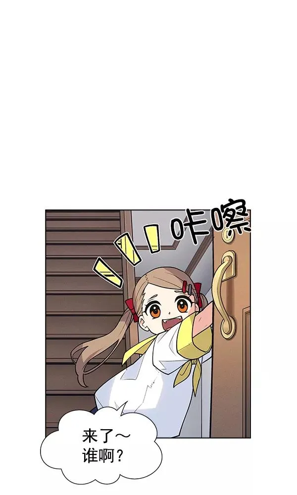 外传 奈瑟和德罗西（2） 第3页
