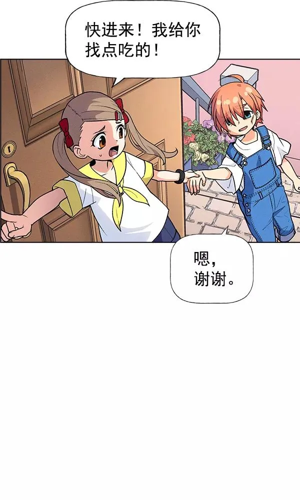 外传 奈瑟和德罗西（2） 第8页