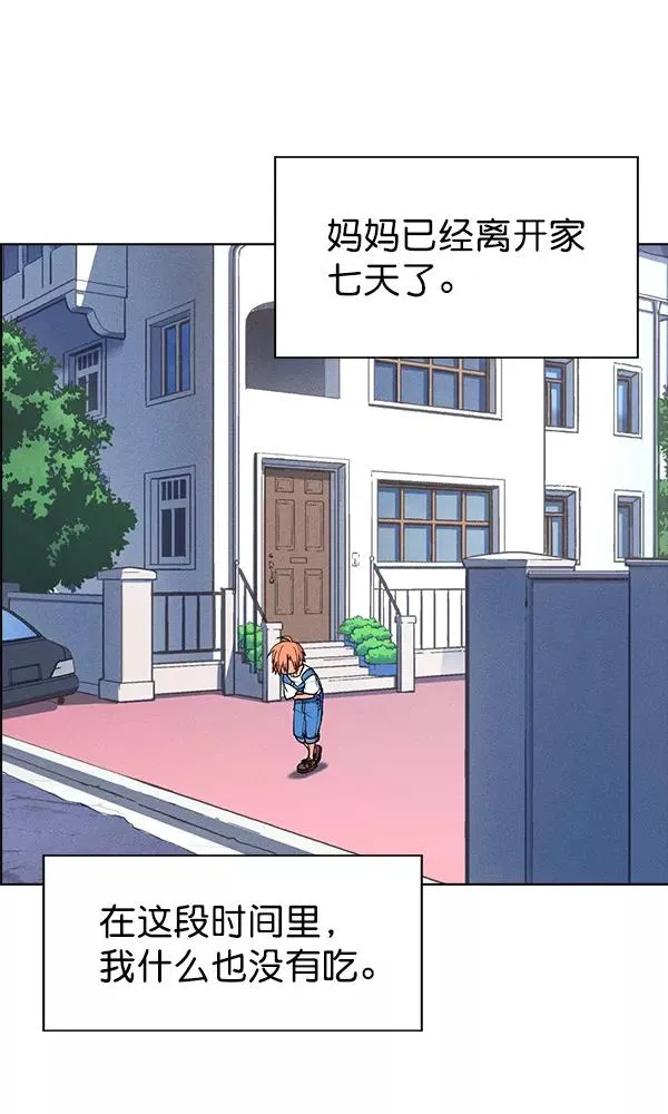外传 奈瑟和德罗西（2） 第16页
