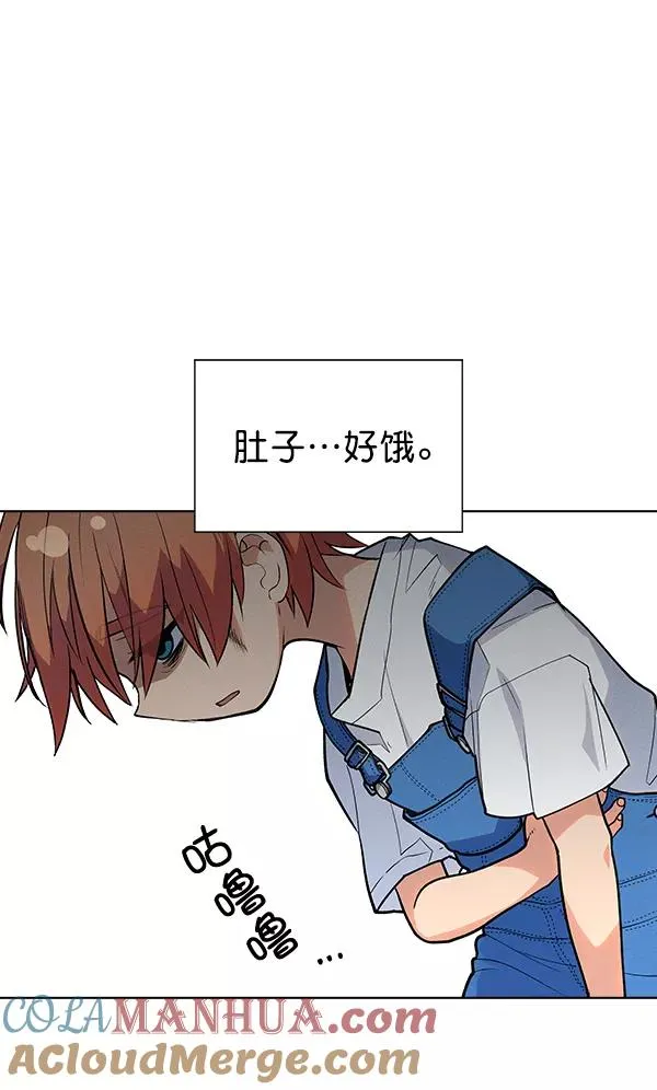 外传 奈瑟和德罗西（2） 第17页