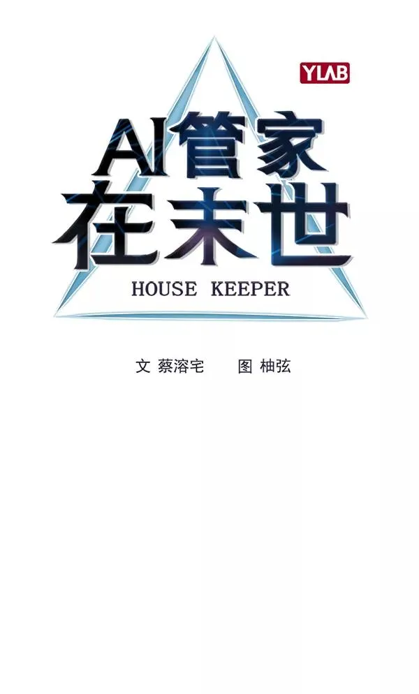 外传 奈瑟和德罗西（2） 第19页