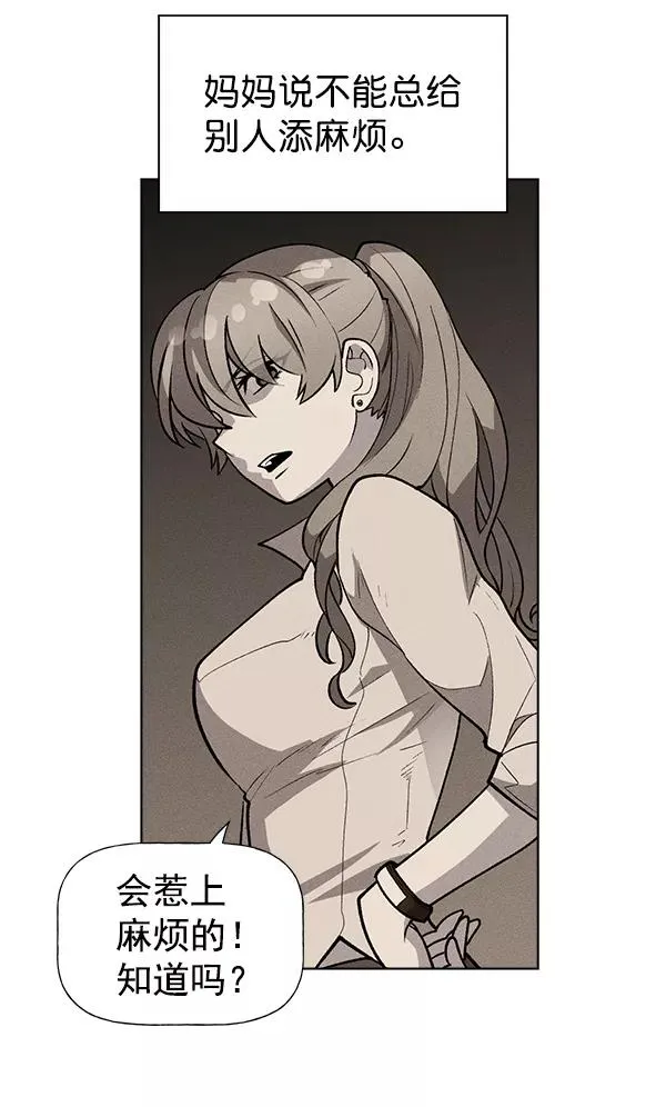 外传 奈瑟和德罗西（2） 第30页