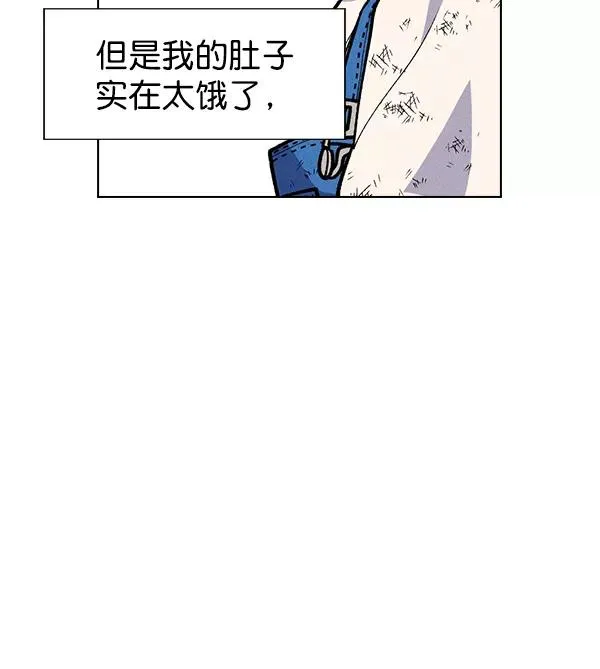 外传 奈瑟和德罗西（2） 第32页