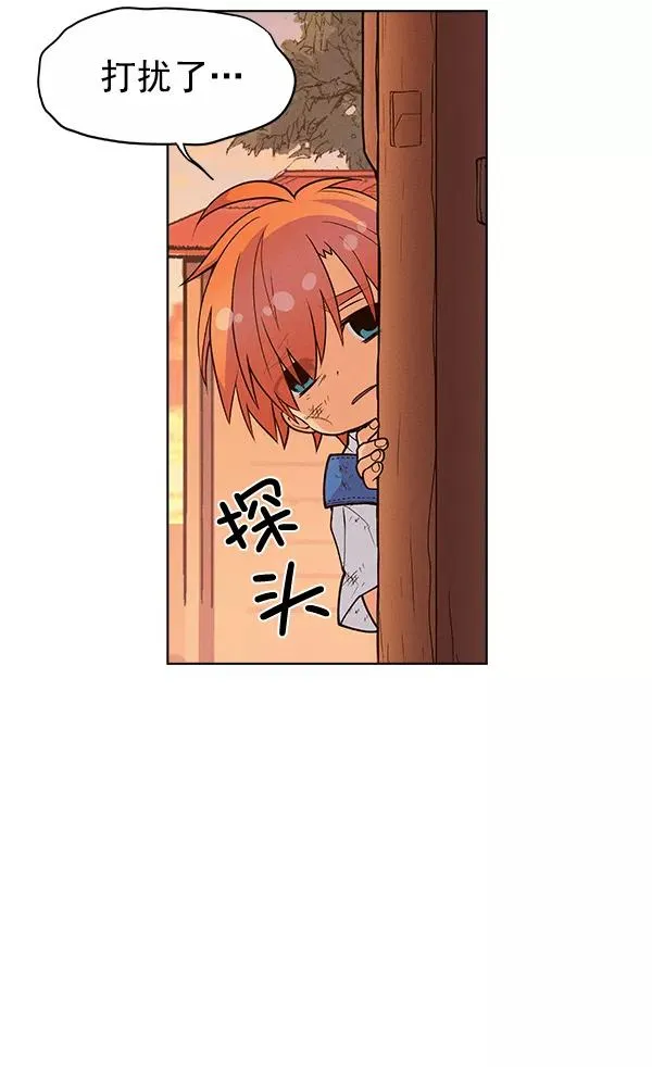 外传 奈瑟和德罗西（2） 第35页