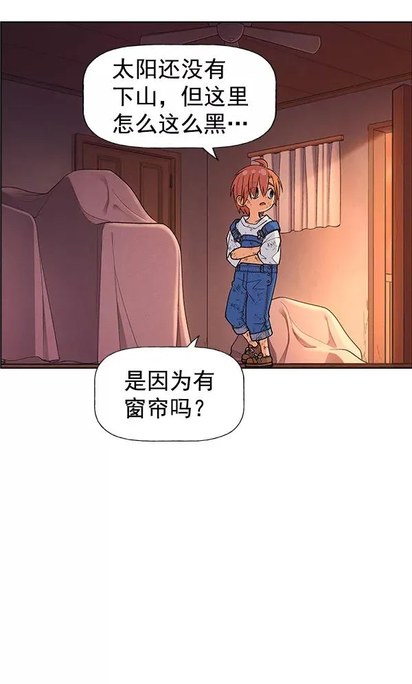 外传 奈瑟和德罗西（2） 第36页