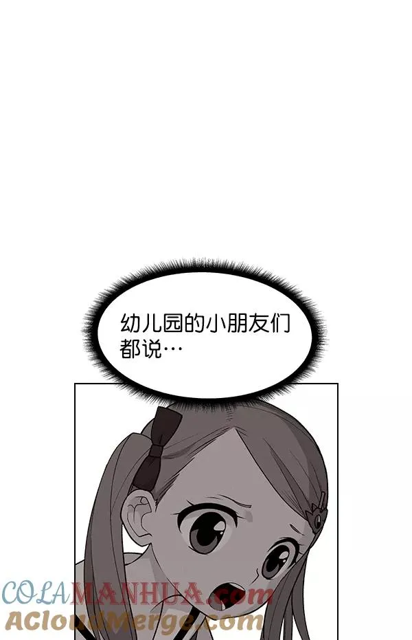 外传 奈瑟和德罗西（2） 第41页